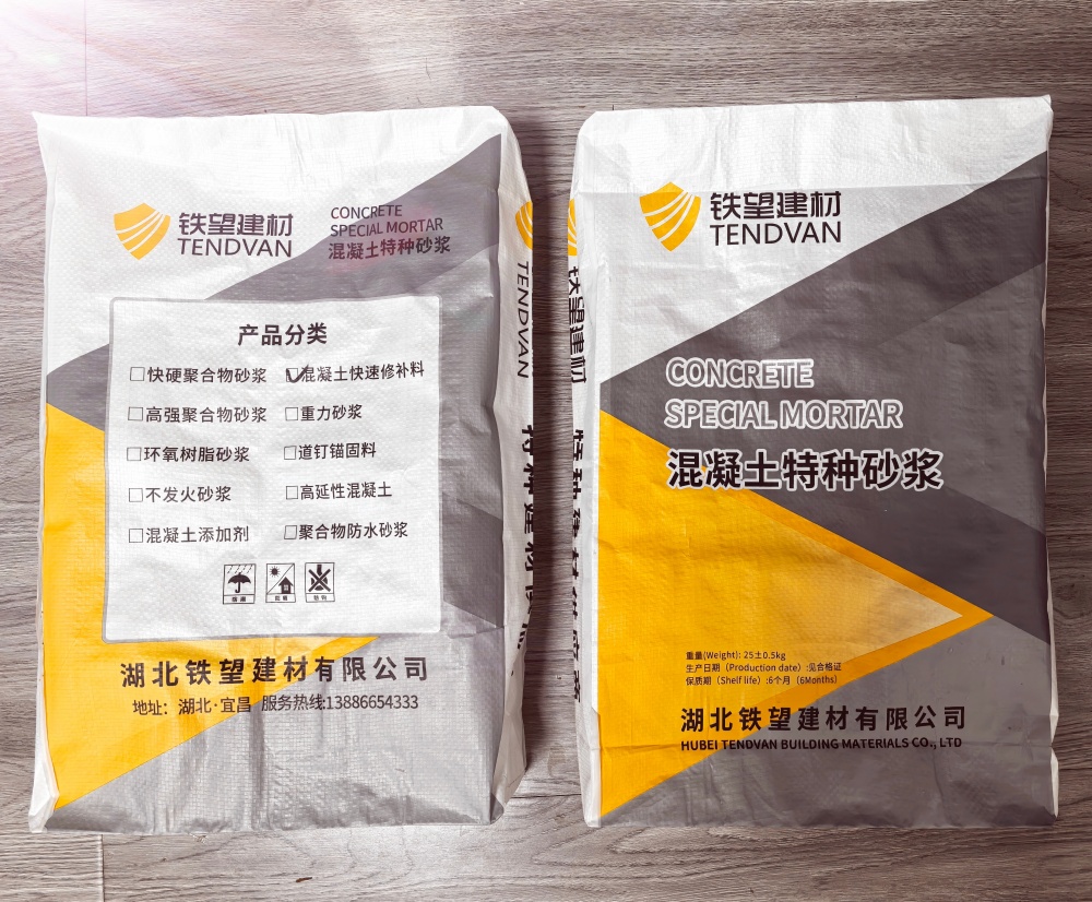 黄埔封锚砂浆