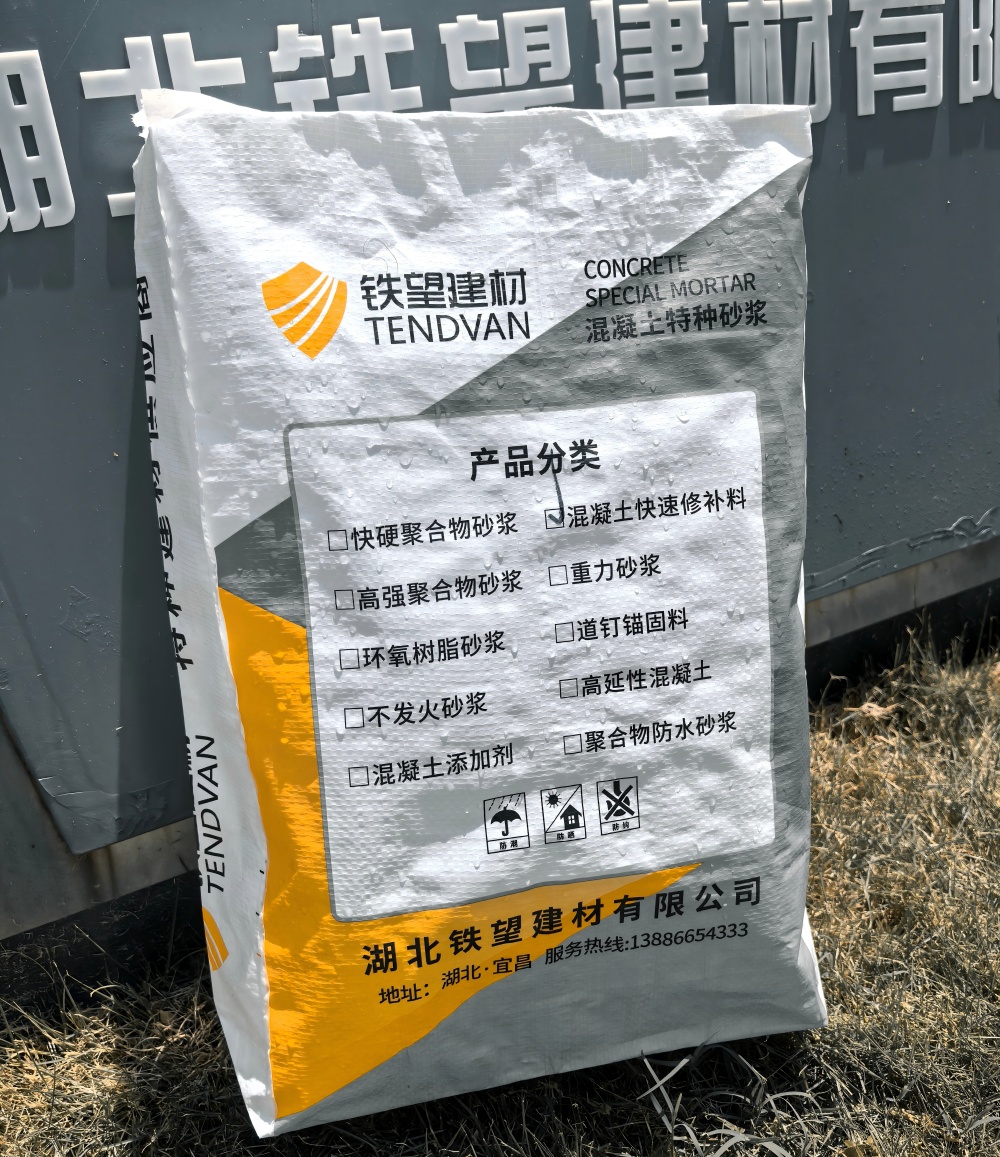 黄埔气密剂