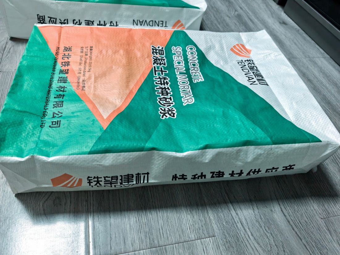 黄埔抗裂密实剂