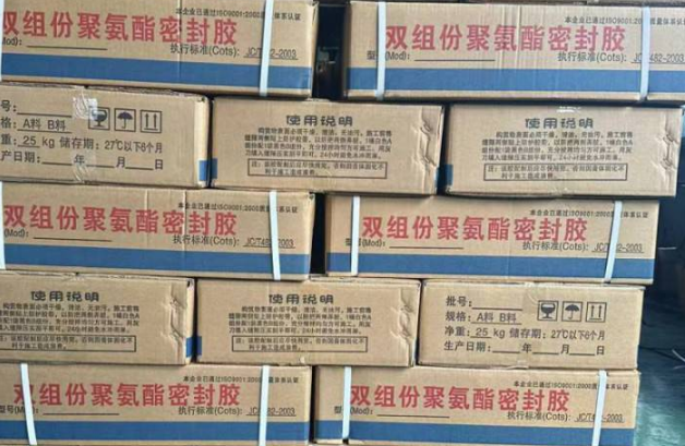 黄埔聚硫密封胶